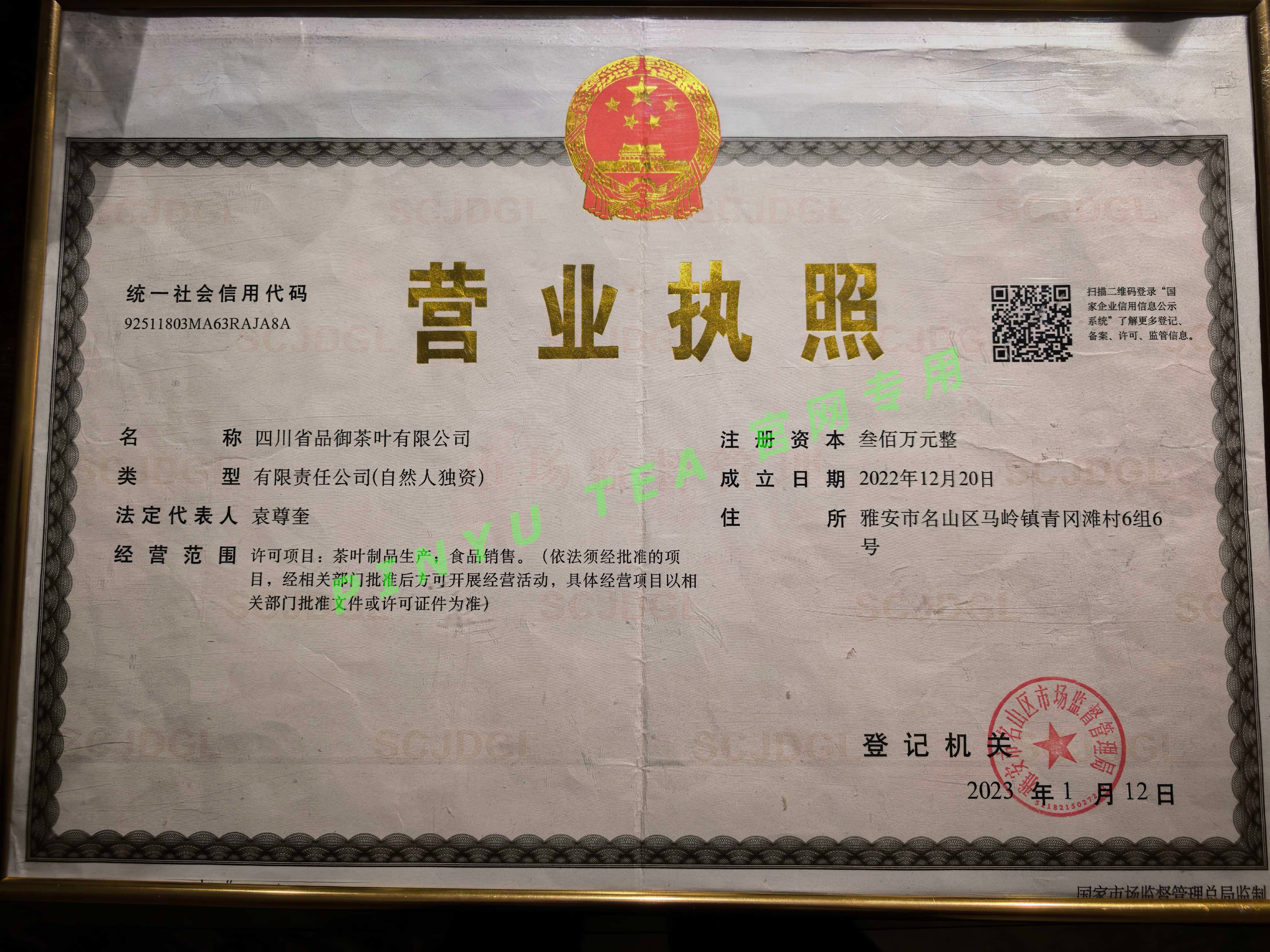 商标使用许可