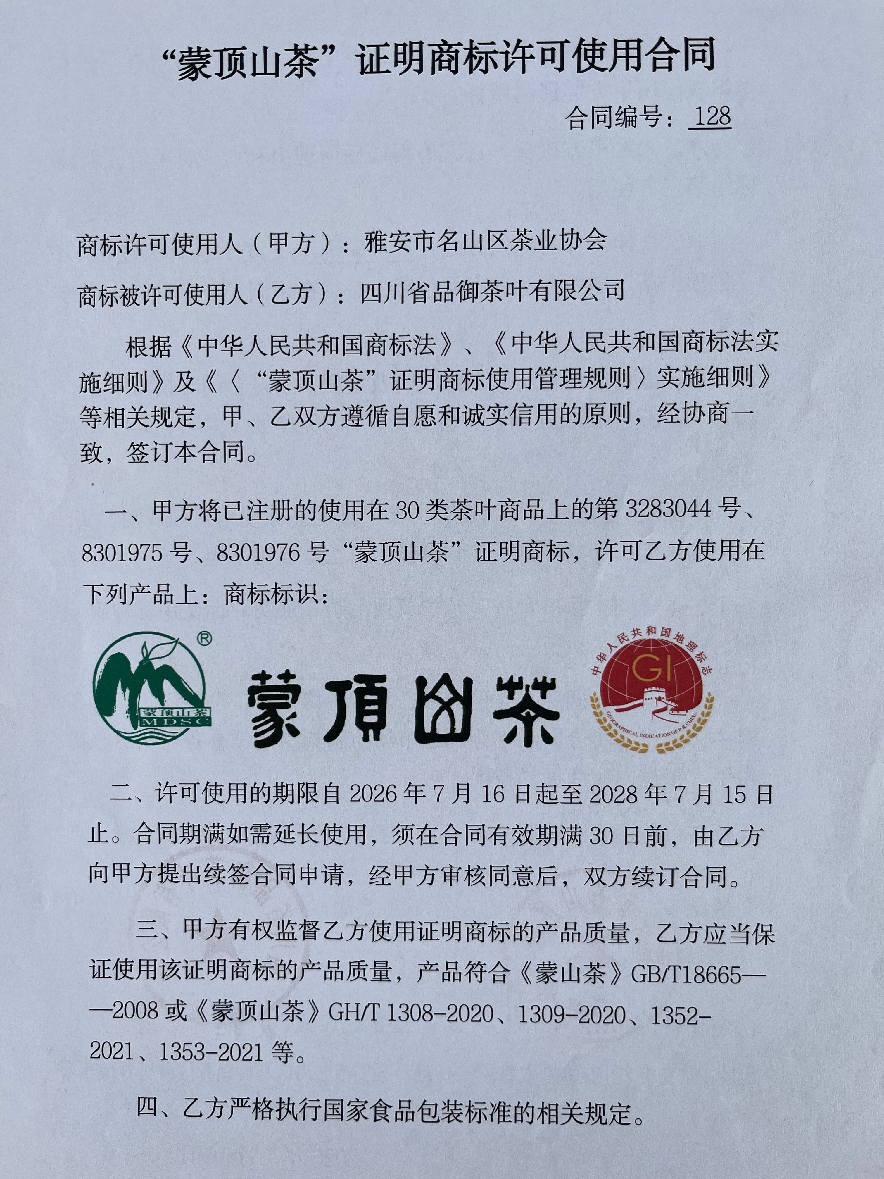 食品生产许可证